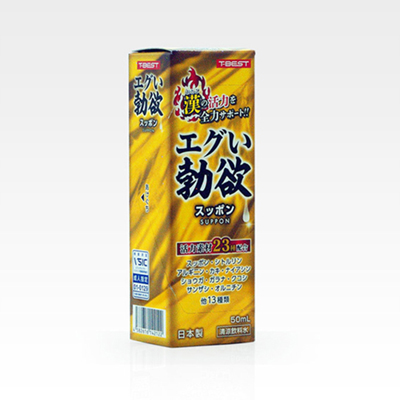 エグい勃欲
