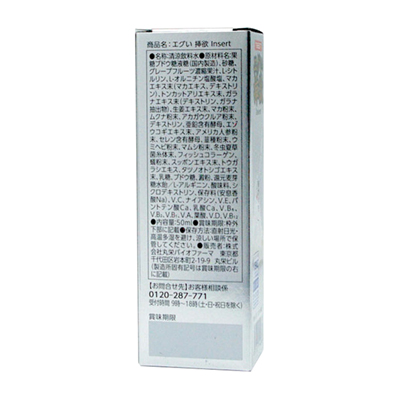 エグい挿欲 50ml