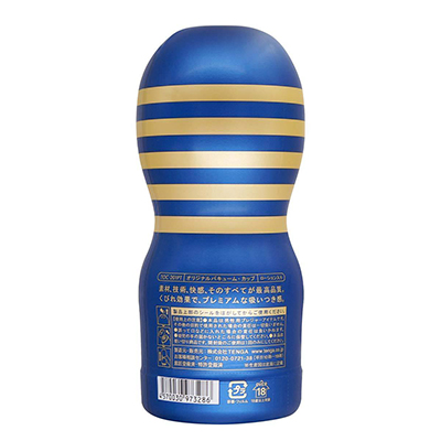 PREMIUM ORIGINAL VACUUM CUP
