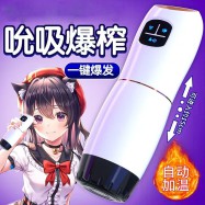シャオジ 吸引・振動・加熱＆音声機能付きマスターベーションカップ (ホワイト)