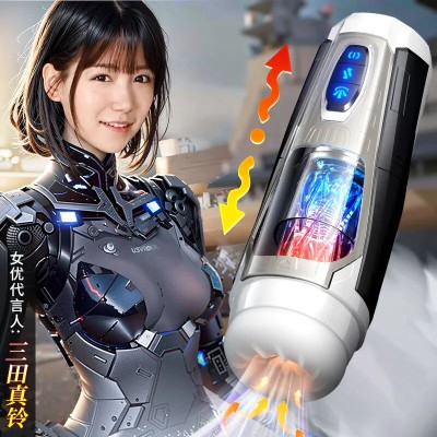 Mecha Warrior Thrusting Vibrating & Moaning Masturbation Cup