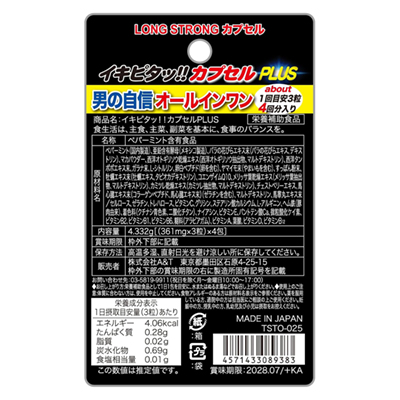 男士性能力强效胶囊 3粒*4包