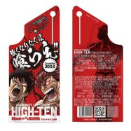 HIGHTEN BloodORANGE of HANMA 強くなりたくば喰らえ