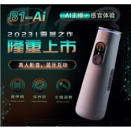 B1-Ai Bluetoothスピーカー 伸縮・振動＆加熱 マスターベーションカップ (ホワイト)