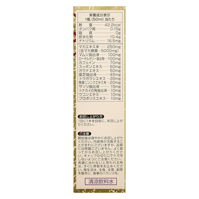 絶倫ゴールド 50ml