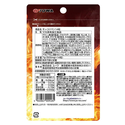 終極增肌補劑 14粒