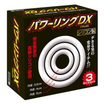 パワーリング DX