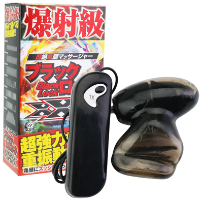 ブラックロックXXX (トリプルエックス)