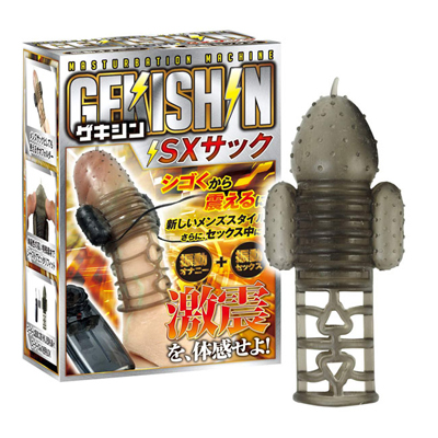 GEKISHIN SXサック