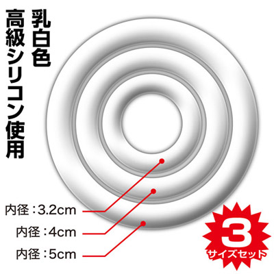 日本威力環