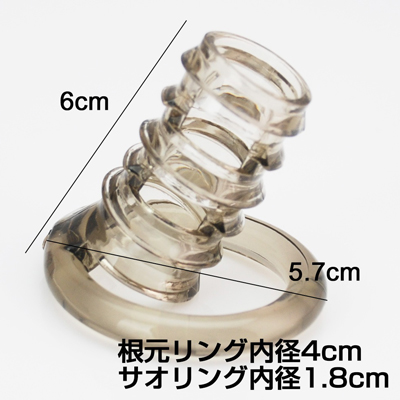 Amazing Ring 持久環(Porta)