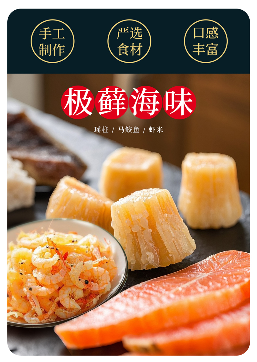 秘制无添加剂XO酱-净重150克 顶级材料 金华火腿  瑶柱 马拉盏  点心 炒饭 炒菜调味料 02