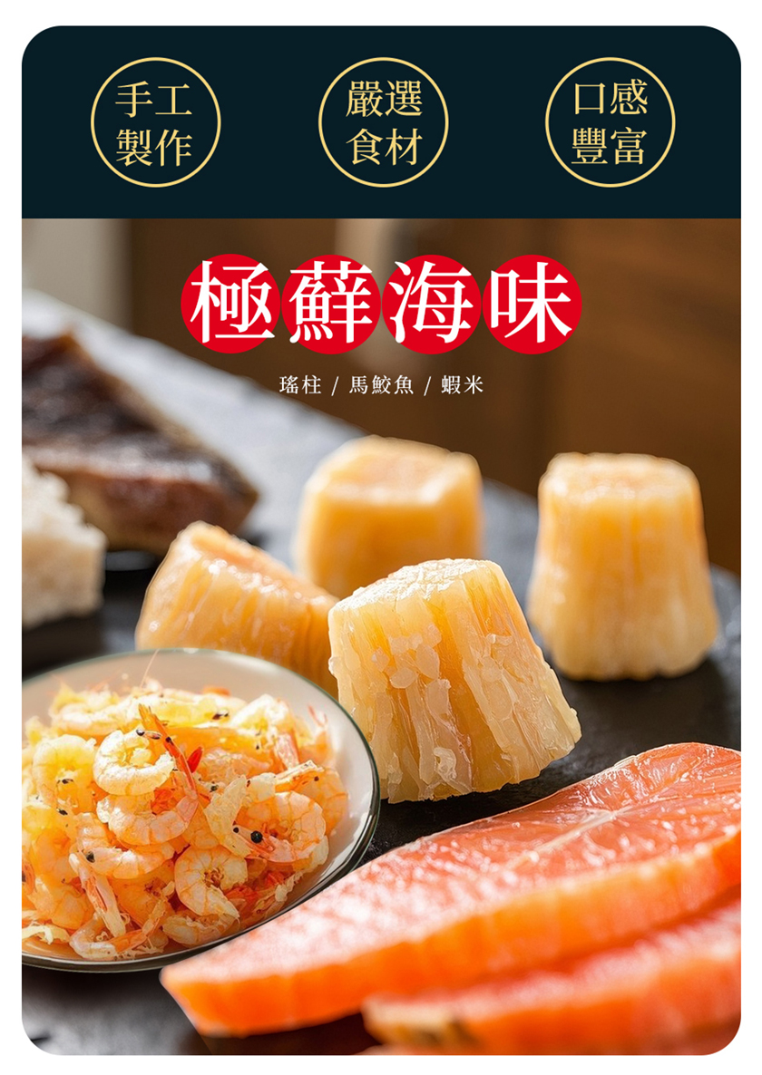 秘製無添加劑XO醬-淨重150克 頂級材料 金華火腿  瑤柱 馬拉盞  點心 炒飯 炒菜調味料 02