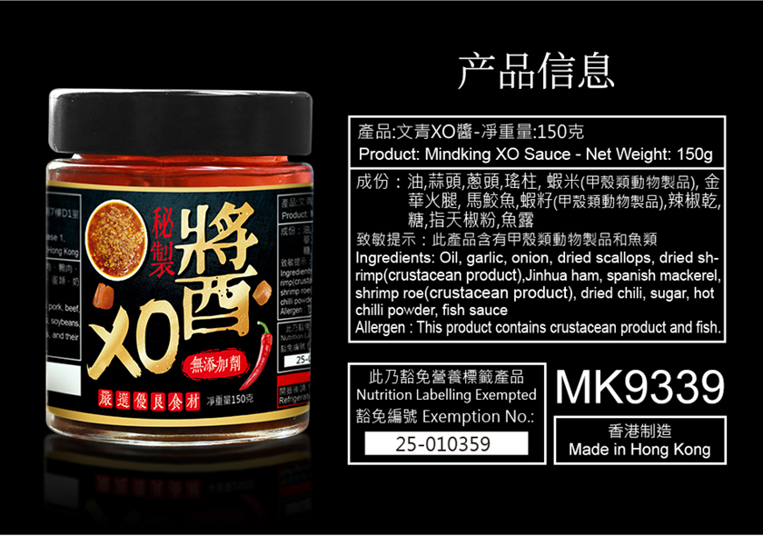秘制无添加剂XO酱-净重150克 顶级材料 金华火腿  瑶柱 马拉盏  点心 炒饭 炒菜调味料 05