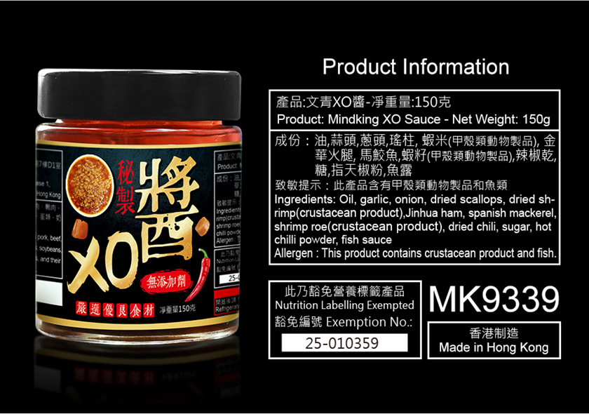 特製無添加XO醤 - 内容量150g 05