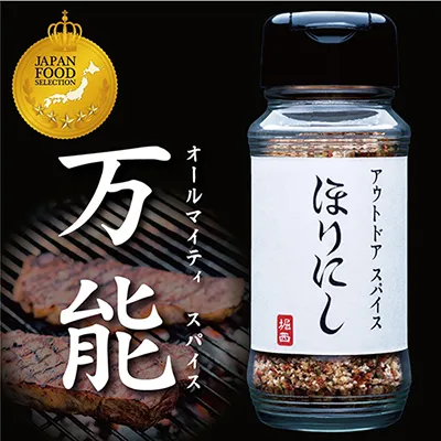 日本直送露营-烧烤-烹饪特制 香料堀西 瓶装100g