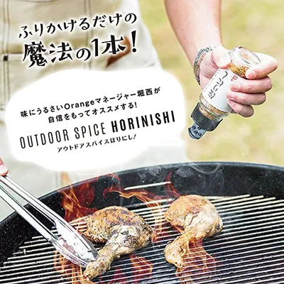 日本直送露营-烧烤-烹饪特制 香料堀西 瓶装100g