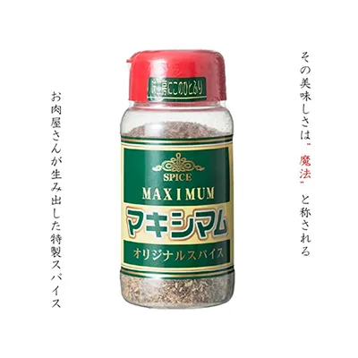 マキシマム 140g