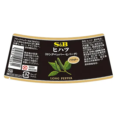 S&B Long Chili Powder 15g
