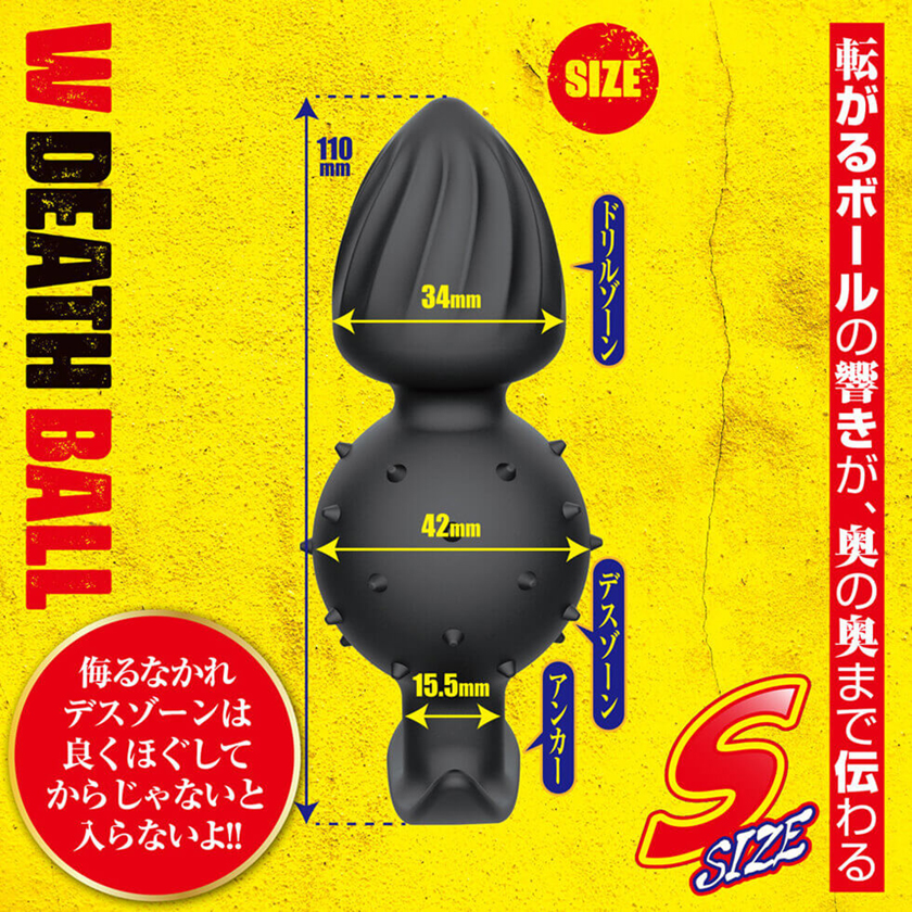 Double Death Ball S – Anal Gravity Stimulating Beads 01