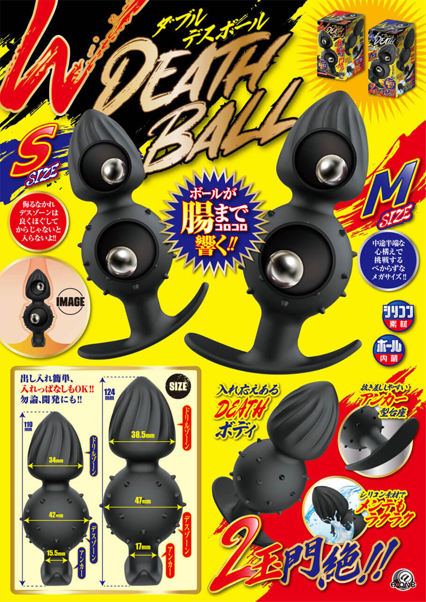 雙結構球 S號 04