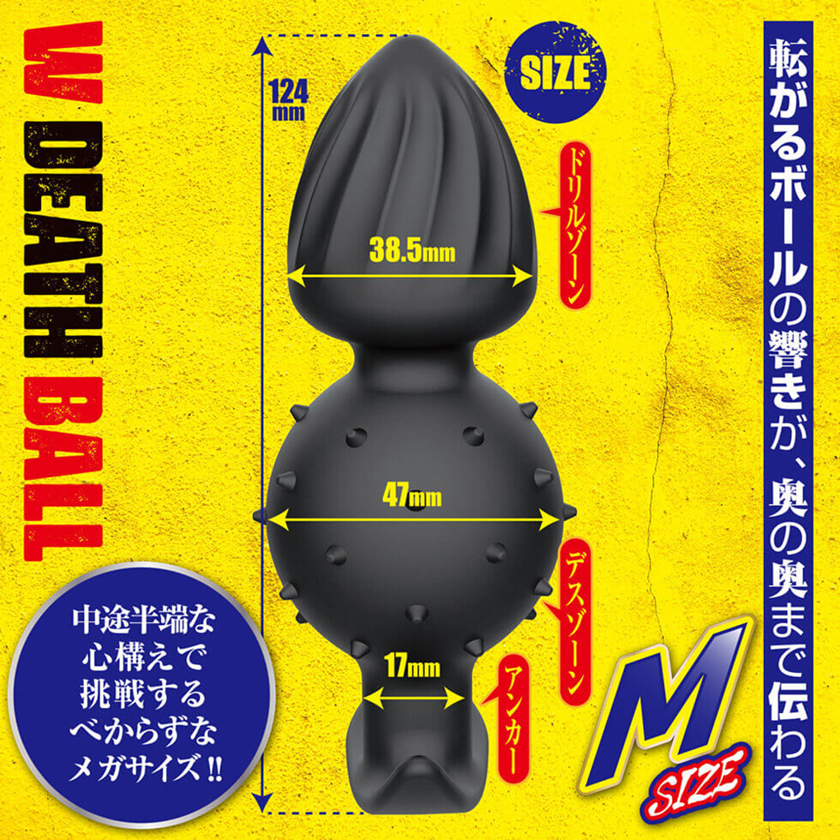 Double Death Ball M – Anal Gravity Stimulating Beads 01