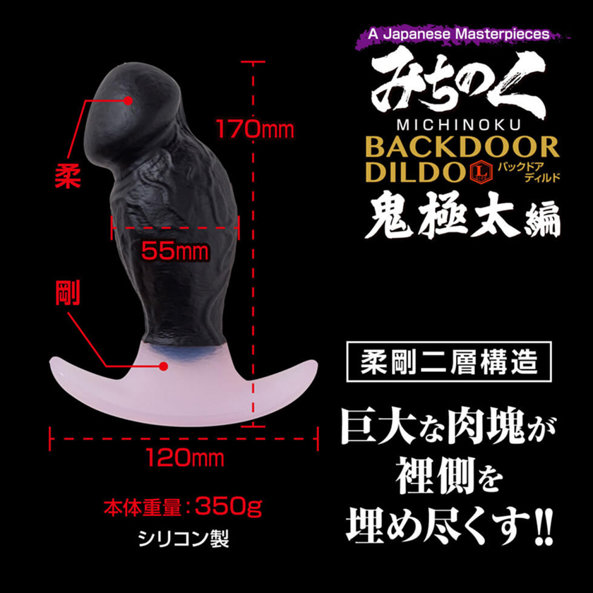 陸奧超軟矽膠肛門塞 鬼極太編 02