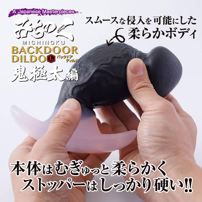 みちのくバックドアディルド 鬼極太編 03