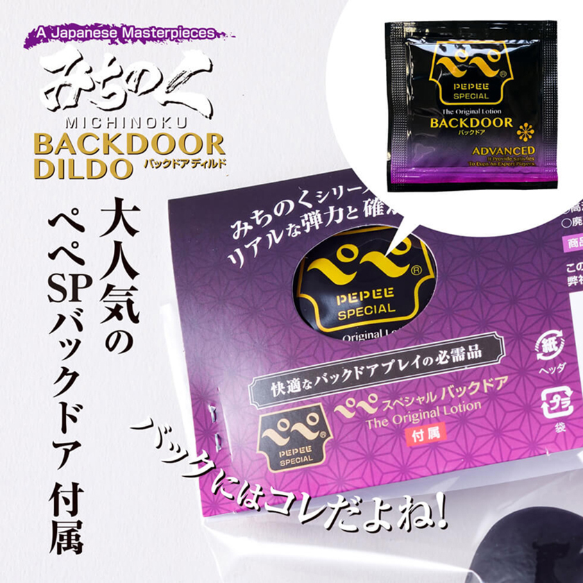 陸奧超軟矽膠肛門塞 鬼極太編 04