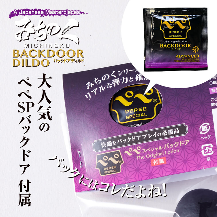 陸奧超軟矽膠肛門塞 激感篇 03