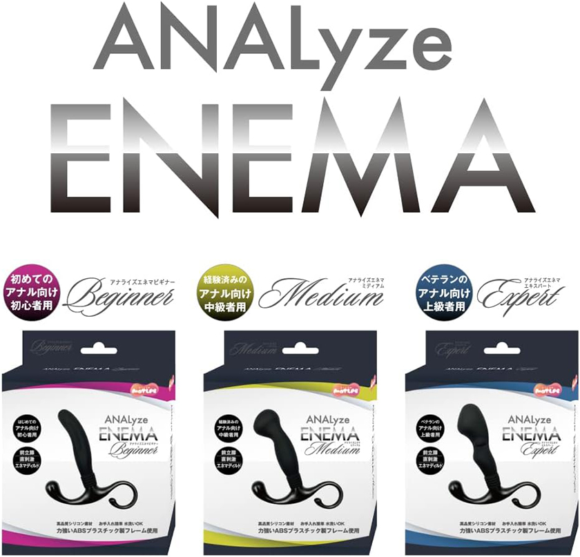 ANALyze JPEMA Beginner 06