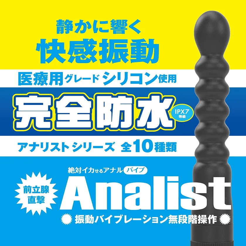 完全防水 アナリスト002 01