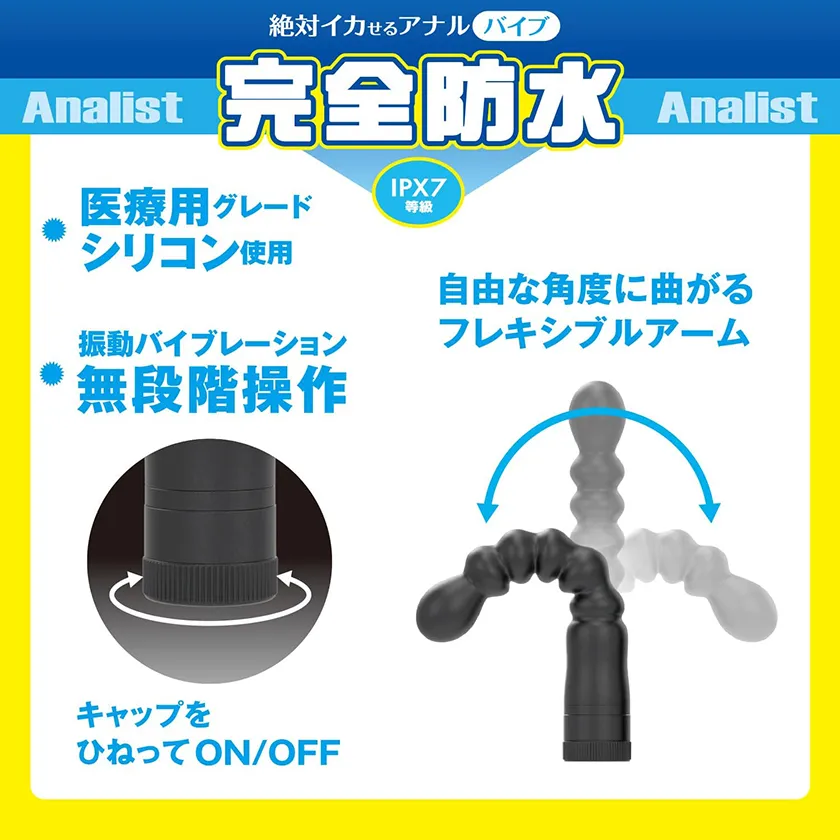 完全防水後庭分析師震動棒No.002 02