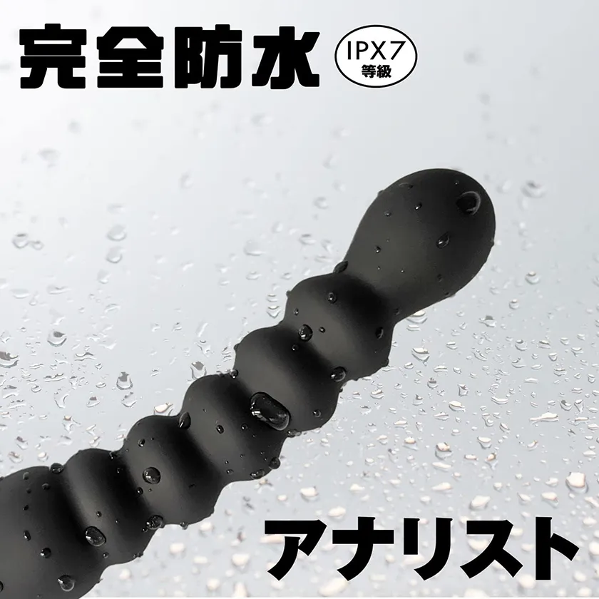完全防水后庭分析师震动棒No.002 03