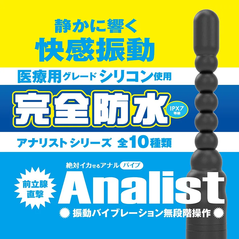 完全防水後庭分析師震動棒No.003 01