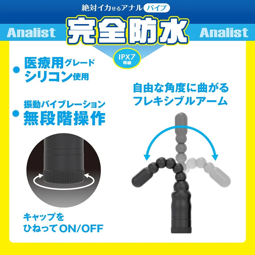 完全防水後庭分析師震動棒No.003 02