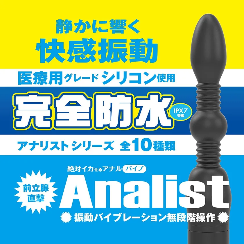 完全防水後庭分析師震動棒No.009 01