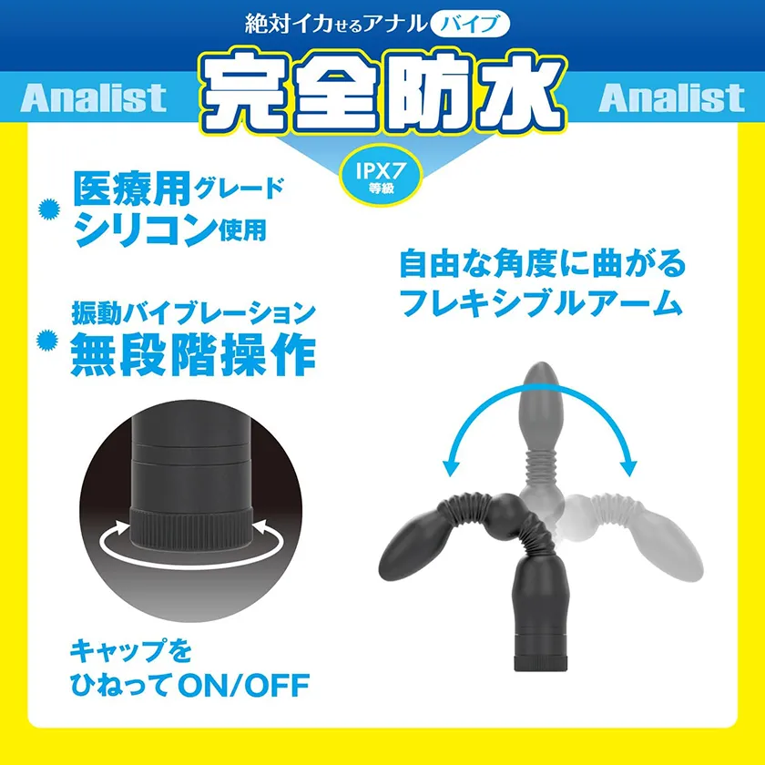 完全防水後庭分析師震動棒No.009 02