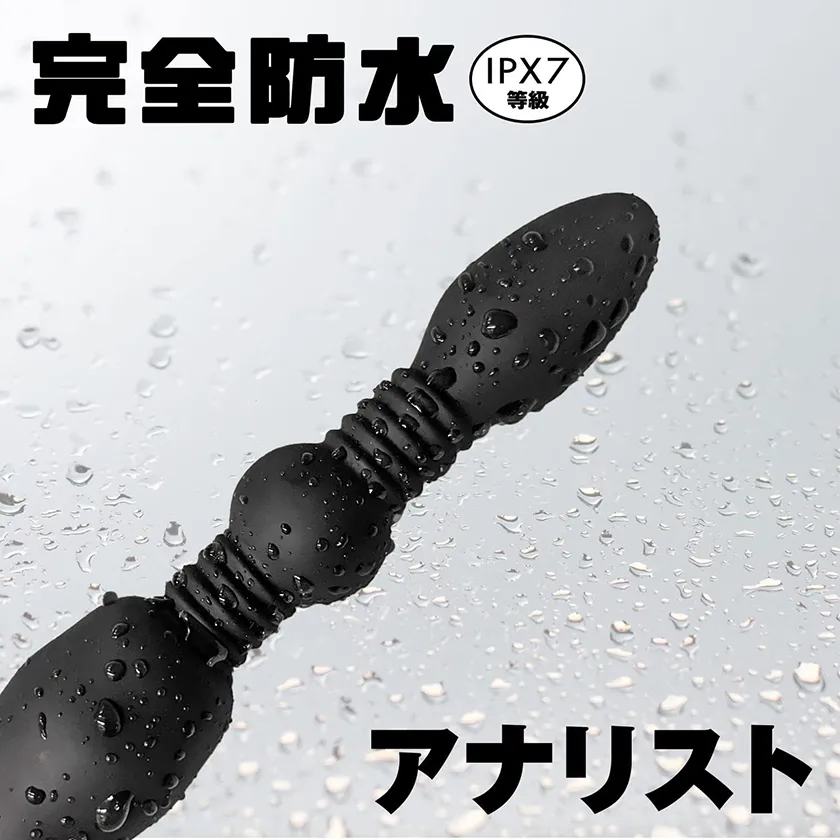 完全防水后庭分析师震动棒No.009 03