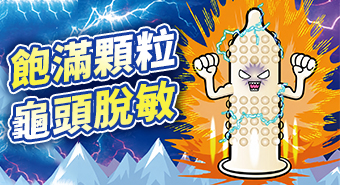 飽滿顆粒激感增加摩擦感亀頭溫感安全套(10個裝)
