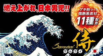 Life Support Samurai 4pcs