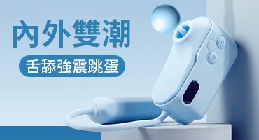 女性潮吹神器吸陰舌舔跳蛋震蛋