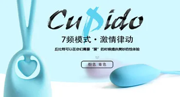 銷量第一次最受女性歡迎環保矽膠跳蛋