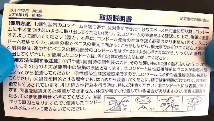 Ususu 1000 Instruction Manual