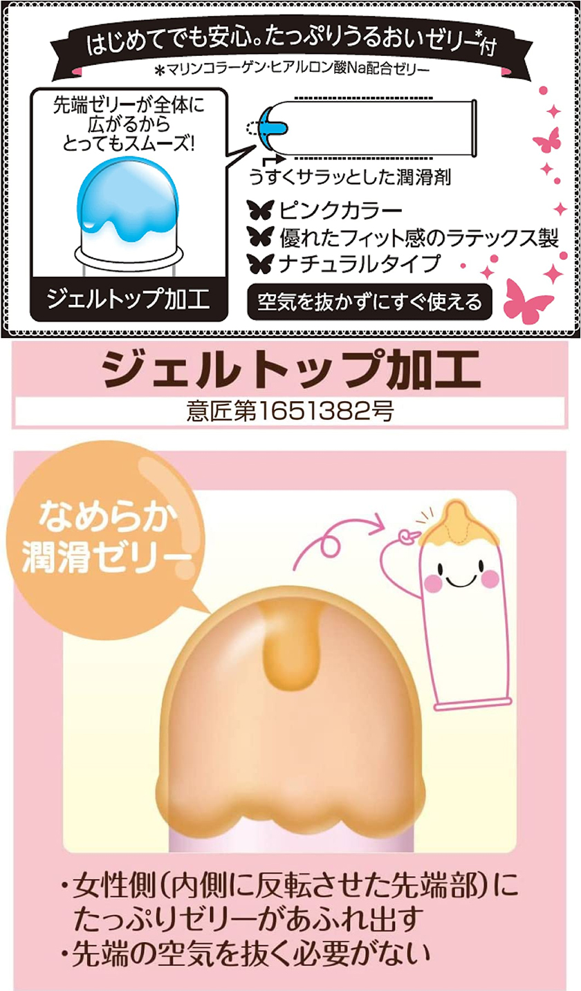 Glamourous Butterfly Moist Type Condom(6Pcs) 01