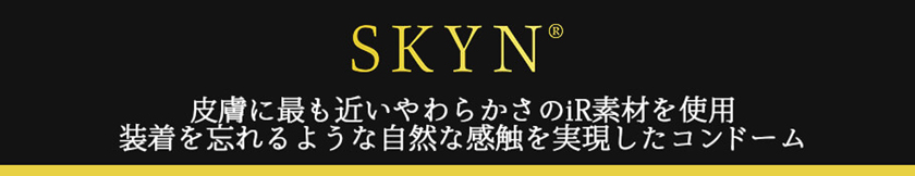 SKYN Premium Soft iR Enhanced Elasticity Condom 03
