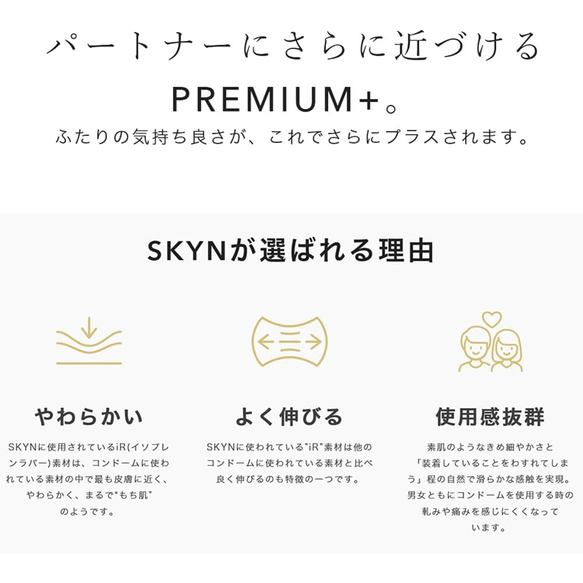 SKYN Premium Soft iR Enhanced Elasticity Condom 05