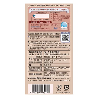 Glamorous Butterfly 0.03 Moist Condom (8Pcs)