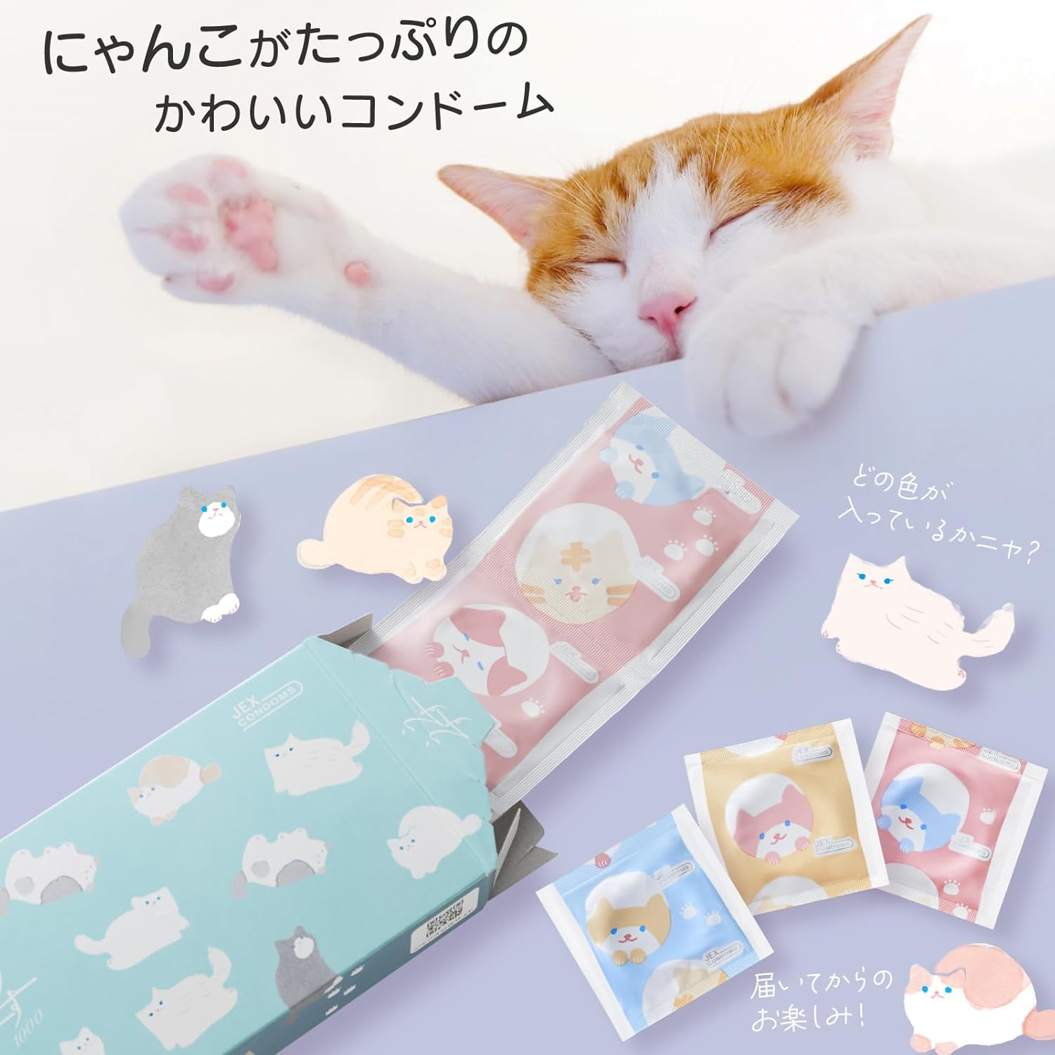  Usu Usu猫猫安全套 男用保险套 01