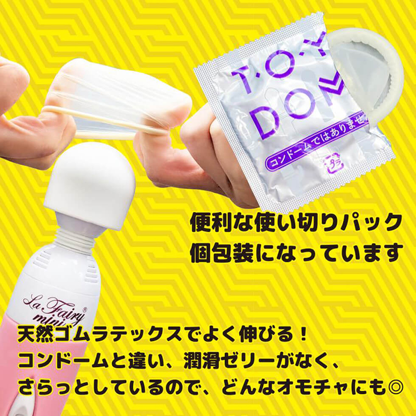 TOY DOM情趣玩具專用套套(5個裝) 02